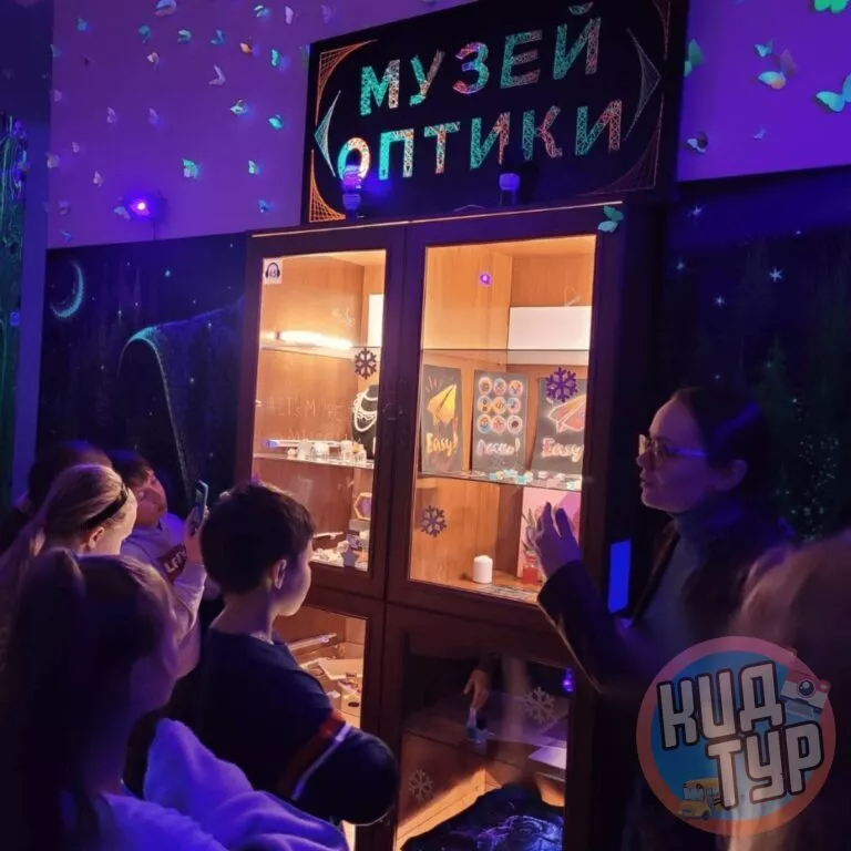 Экскурсия в Музей оптики для школьников