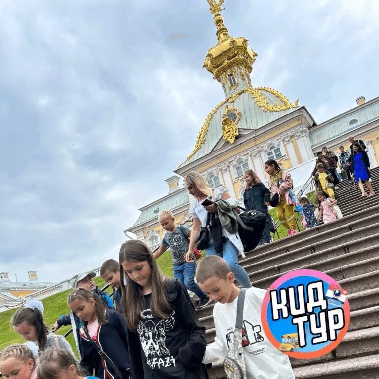 Квест в Петергофе для школьников